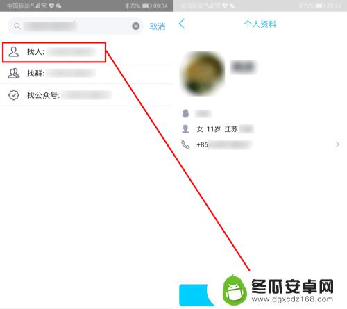 查找手机信息怎么找 手机号码查询欠费信息