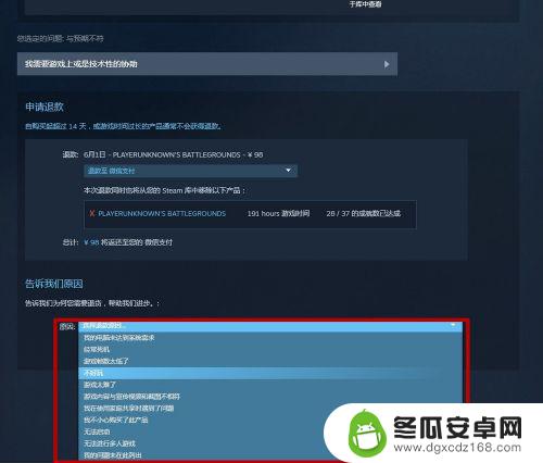 steam退钱能退微信吗 steam怎么提现到银行卡