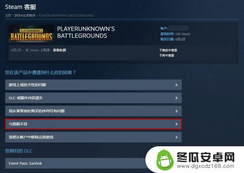 steam退钱能退微信吗 steam怎么提现到银行卡