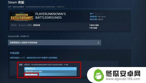 steam退钱能退微信吗 steam怎么提现到银行卡