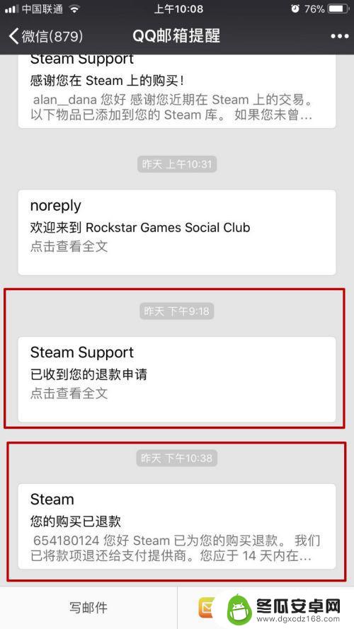 steam退钱能退微信吗 steam怎么提现到银行卡