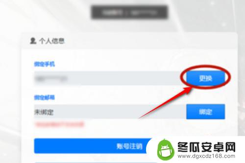 深空之眼如何更换手机号 深空之眼账号换绑手机号操作