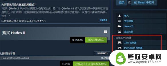 hades怎么用手柄 《哈迪斯2》支持哪些手柄
