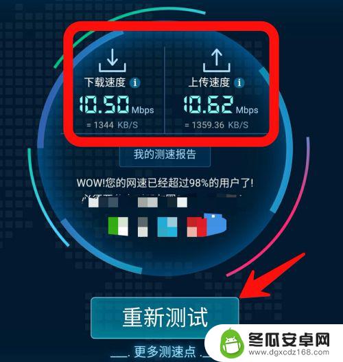 手机wifi测网速在线 如何在手机上测试wifi网速