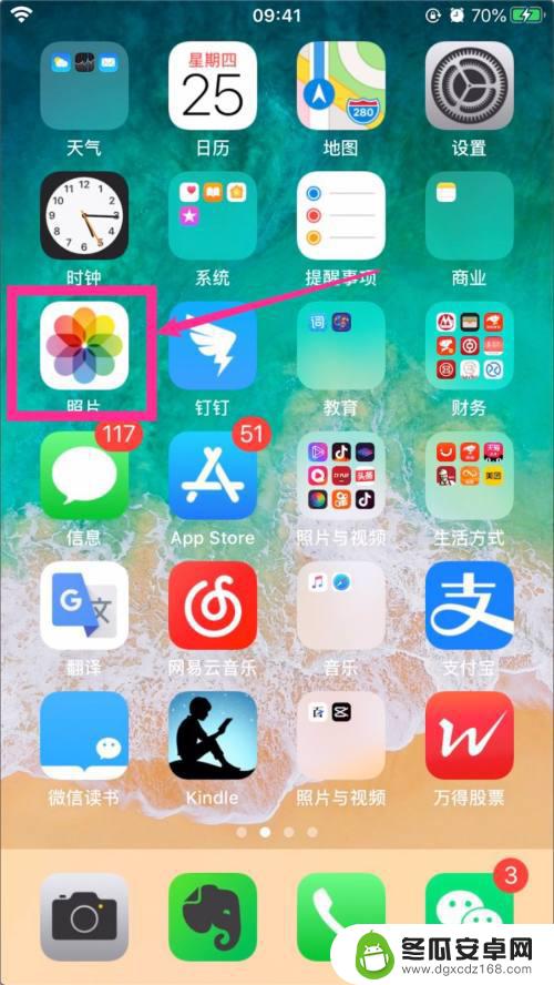 苹果手机怎么自动矫正照片 iphone苹果手机怎么修正倾斜的照片