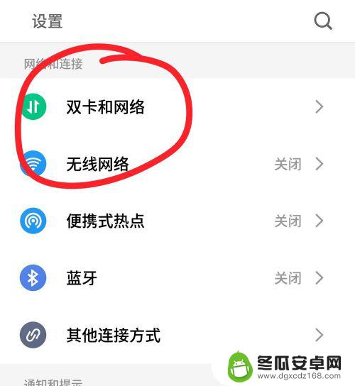 手机通话可以上网怎么设置 打电话时手机无法连接网络怎么办