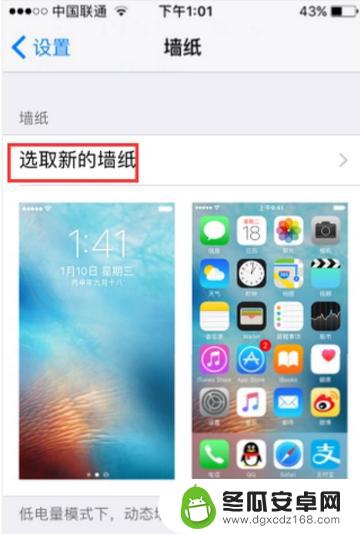 苹果手机如何下载主题桌面 苹果手机换主题步骤