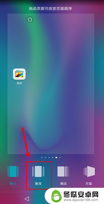 如何换华为手机前屏模式 华为手机屏幕自动切换设置方法