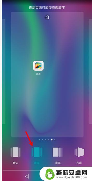 如何换华为手机前屏模式 华为手机屏幕自动切换设置方法